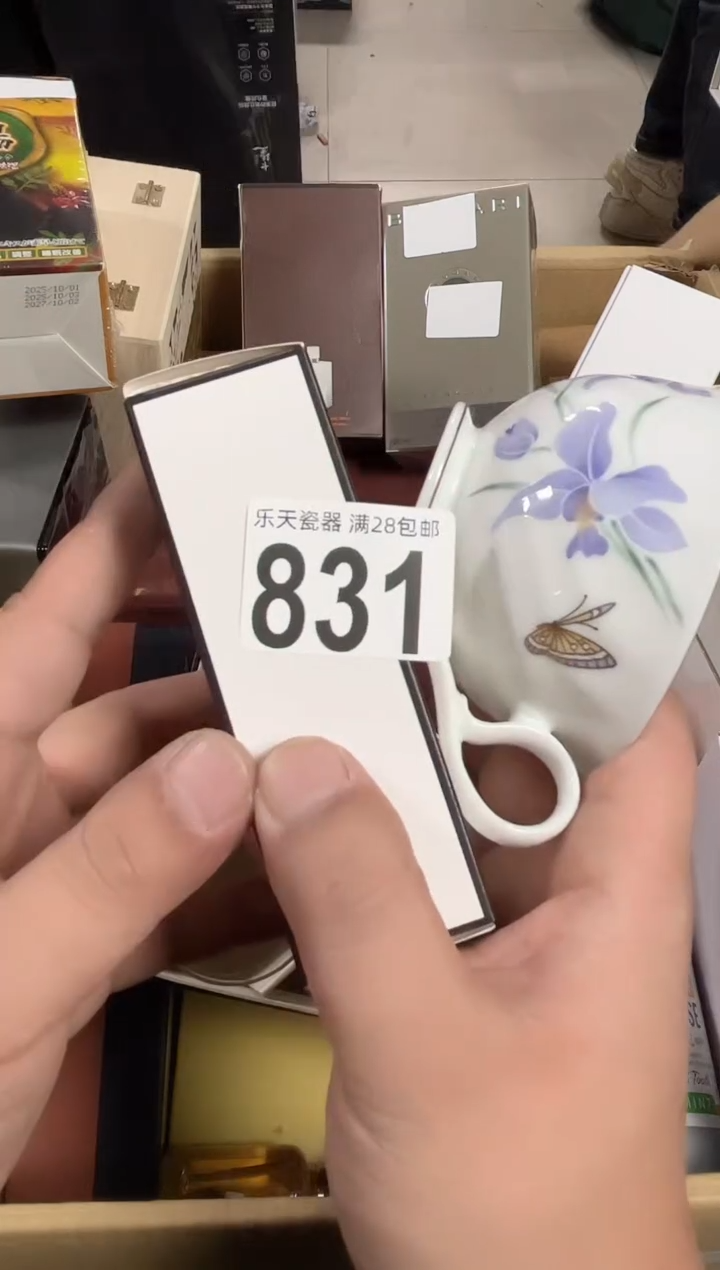 瓷芷*831定向 芷寧定向 芷寧