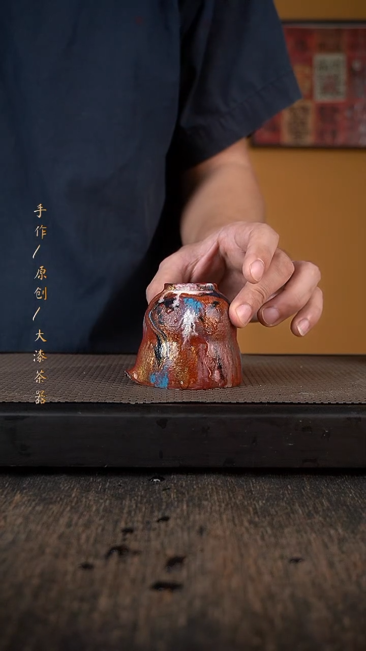大漆公道695小康茶器