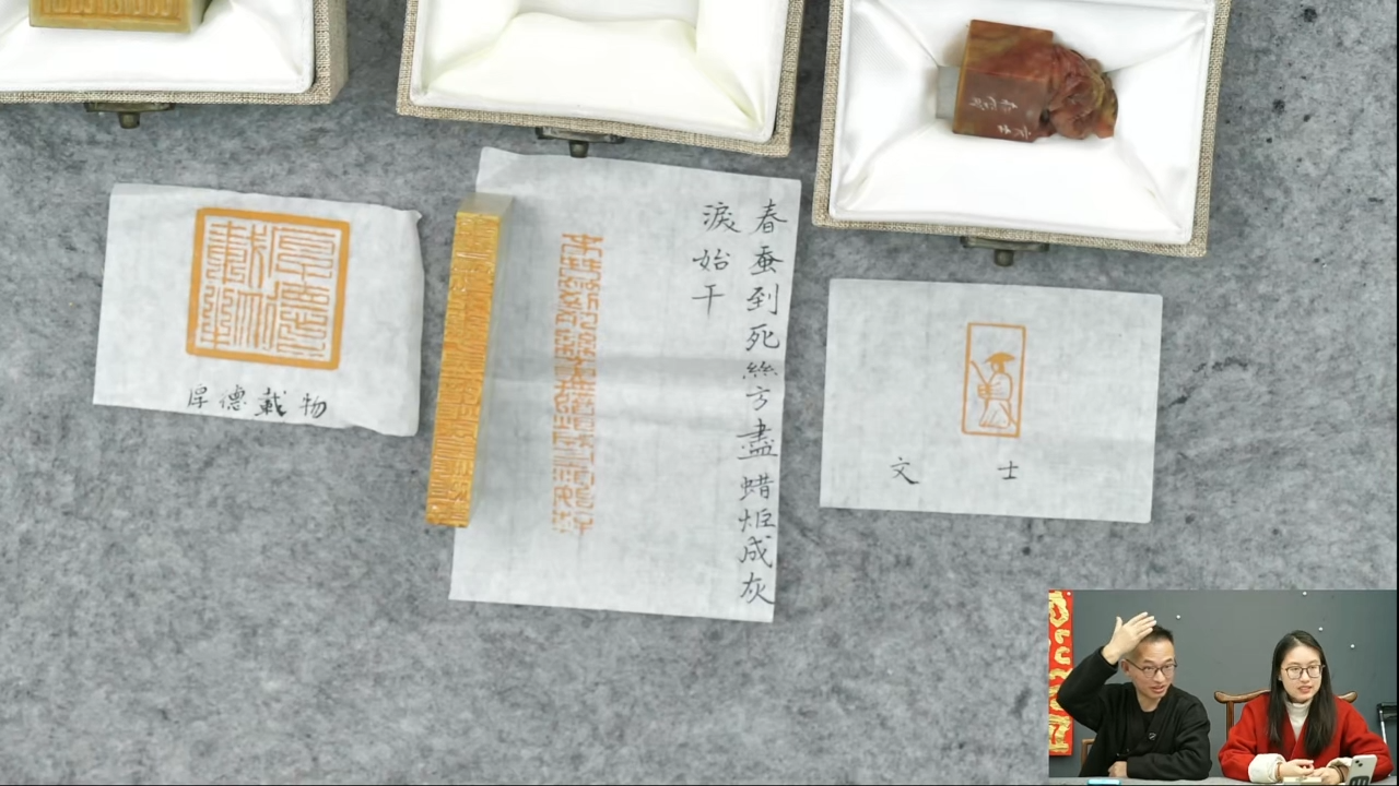 青田石印石杨飞老师三方套印-46