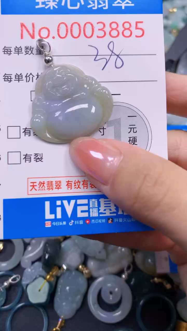 吊坠(不含链)未镶嵌翡翠3885