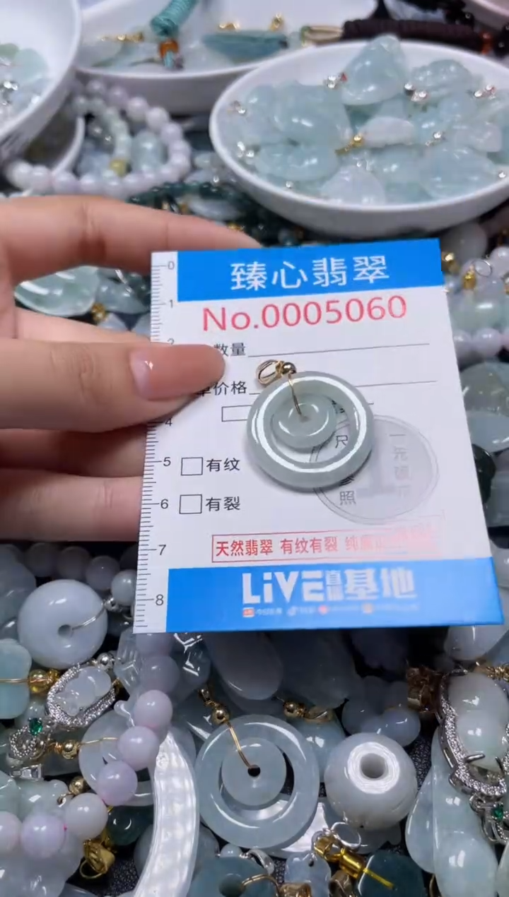 颈饰未镶嵌翡翠5060