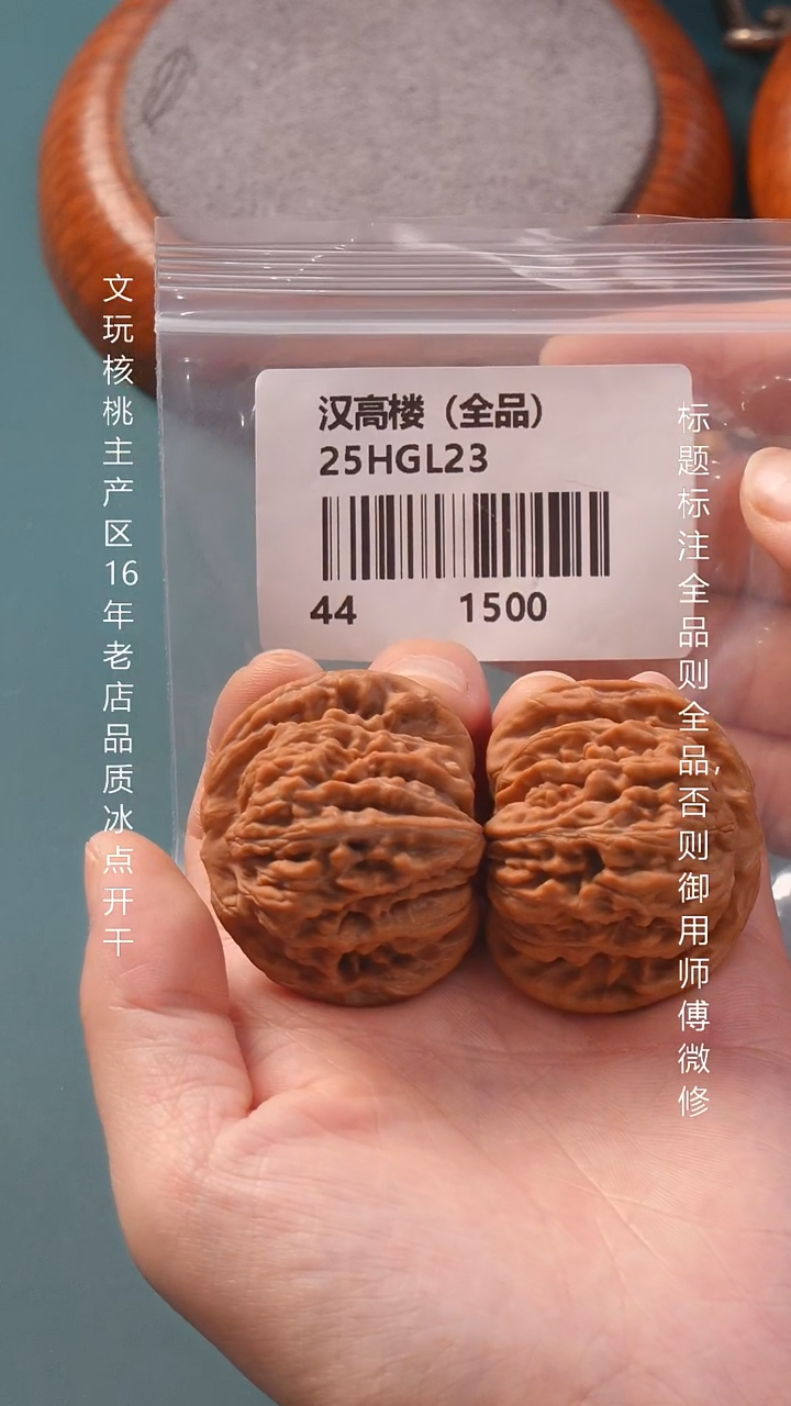 把件文玩核桃44汉高楼全品6号