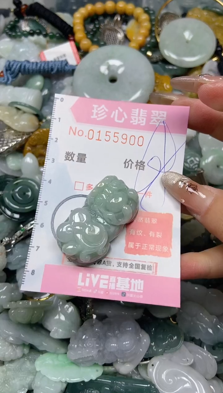 【闪购商品】翡翠颈饰未镶嵌闪购0155900