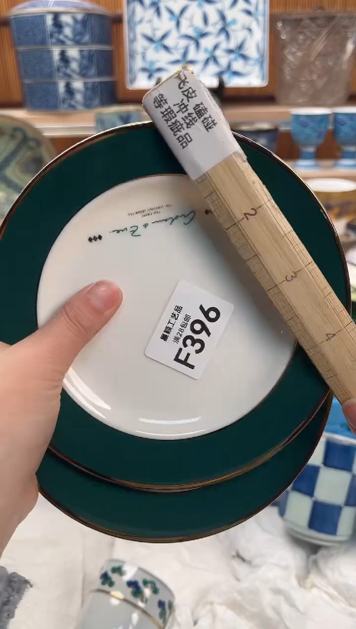 瓷片墨***方396F满28包邮 不满找客服延期发货