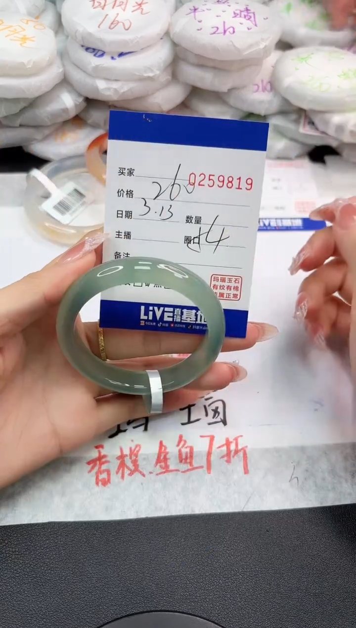 【闪购商品】玛瑙/玉髓手镯未镶嵌9819
