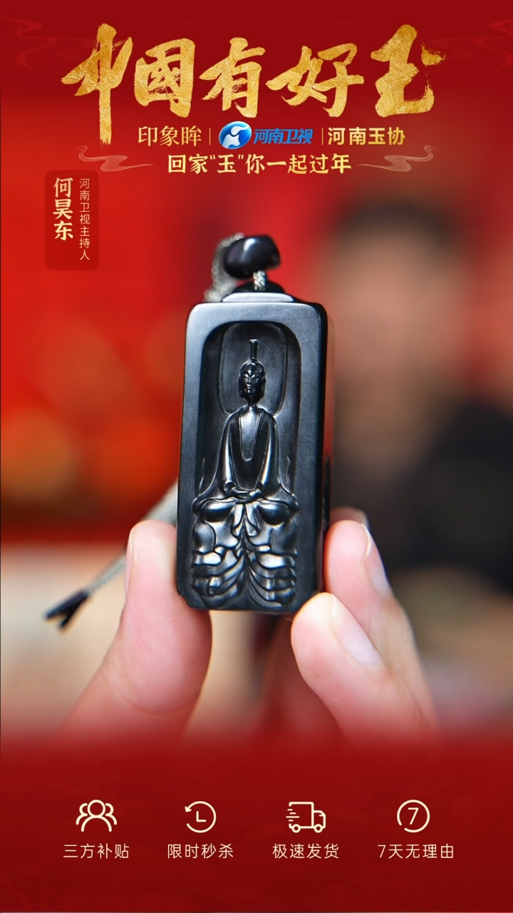 【闪购商品】和田玉吊坠未镶嵌yh