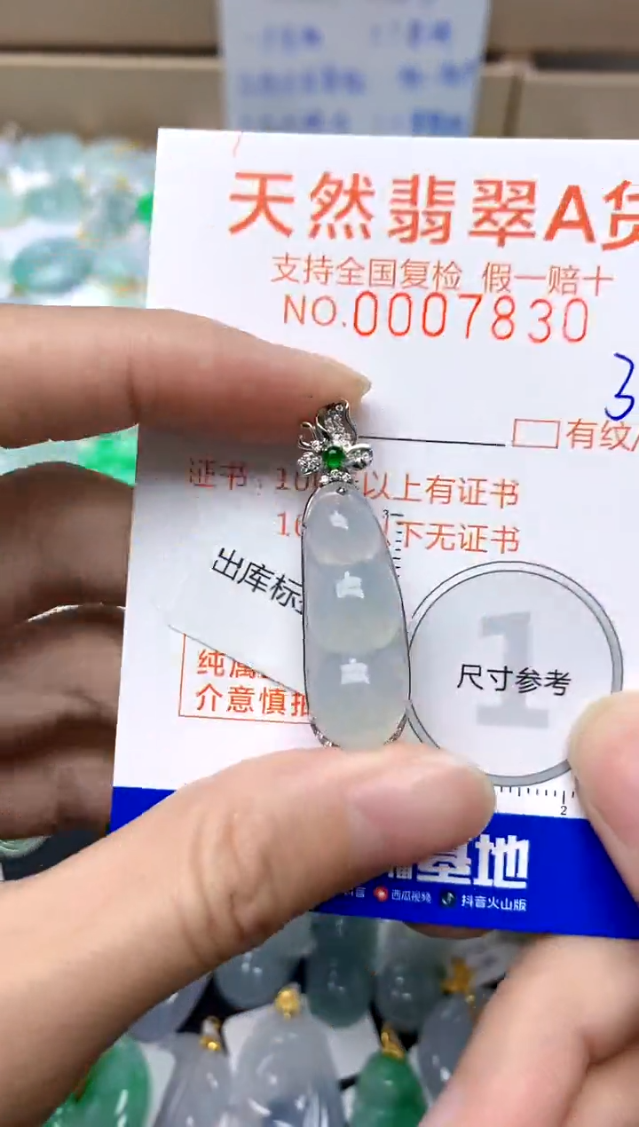 【闪购商品】翡翠颈饰18K金镶嵌32天然A货翡翠