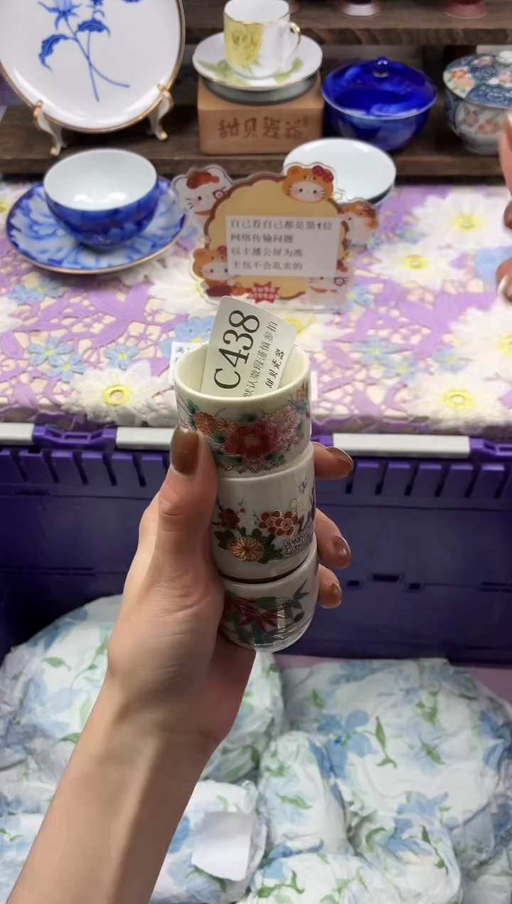 瓷片羊*之                C438