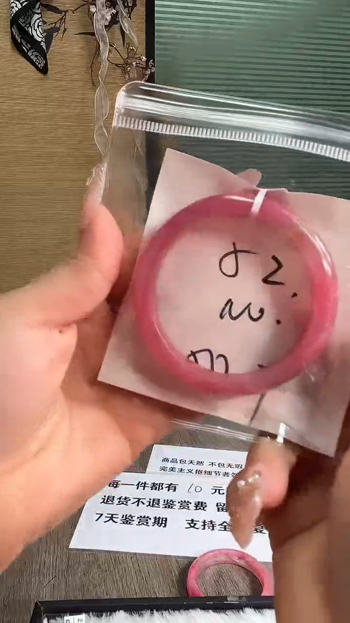 【闪购商品】水晶手镯未镶嵌52号樱花有包容漏价 50.7mm