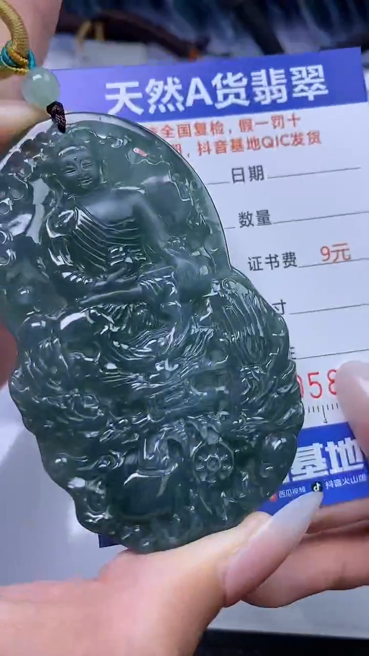 【闪购商品】翡翠颈饰未镶嵌A货翡翠8207