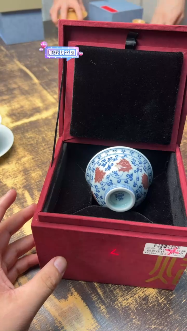 V*（预售）二亭青花釉里红缠枝莲压手杯*焰 中号 