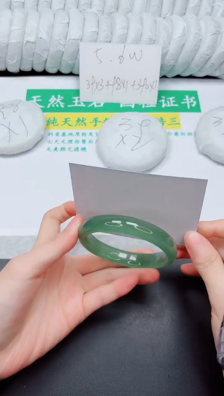 石英质玉手镯未镶嵌127-54.8D3