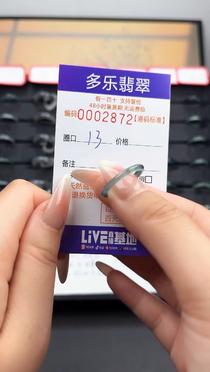 【闪购商品】翡翠戒圈未镶嵌天然A货翡翠戒圈