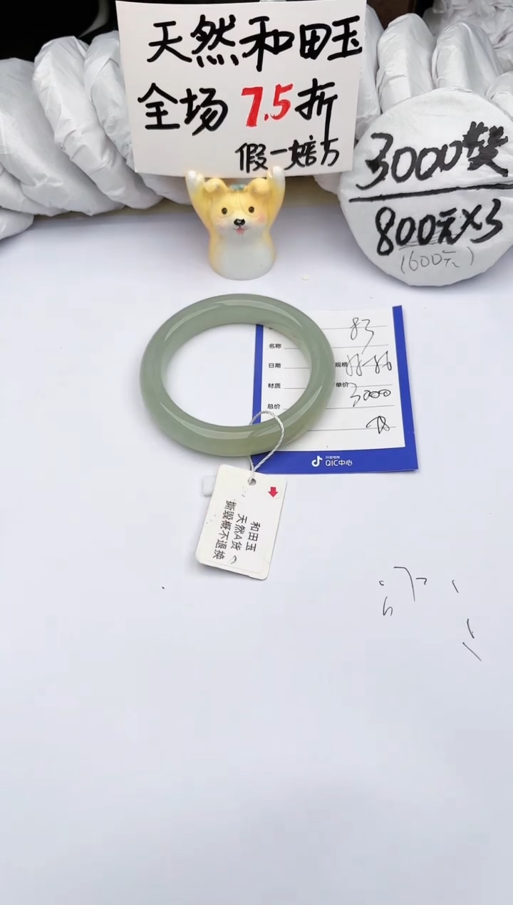 【闪购商品】和田玉手镯未镶嵌 玉轩阁83