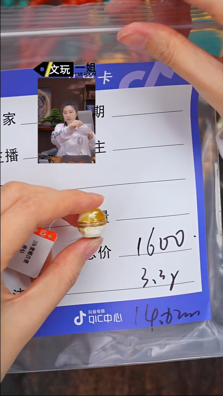 【闪购商品】蜜蜡珠宝奇石未镶嵌蜜蜡