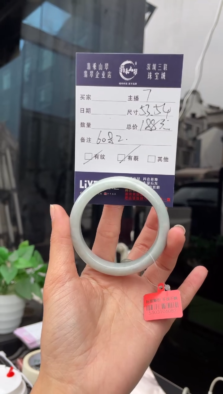 未镶嵌手镯翡翠Q 53正圈 6082