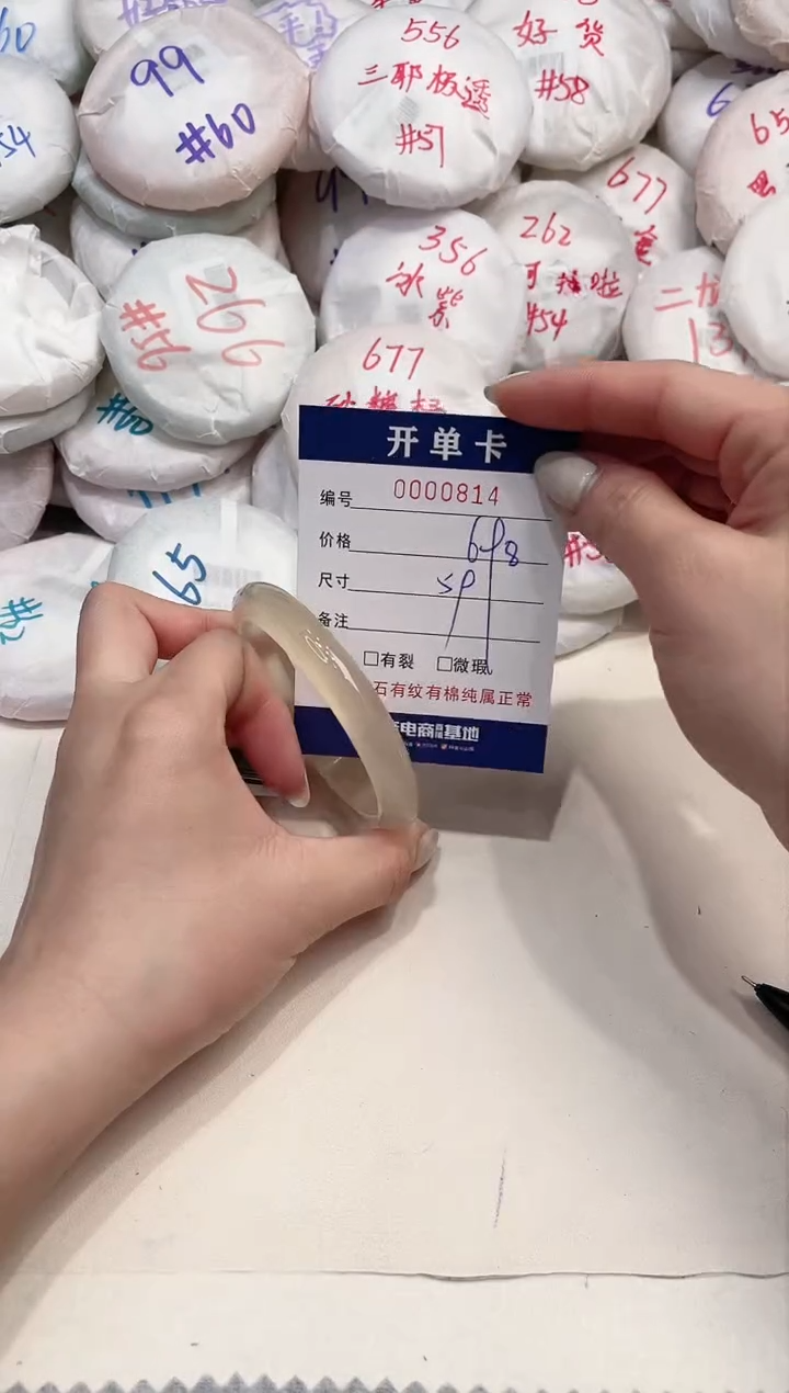 【闪购商品】玛瑙/玉髓手镯未镶嵌814