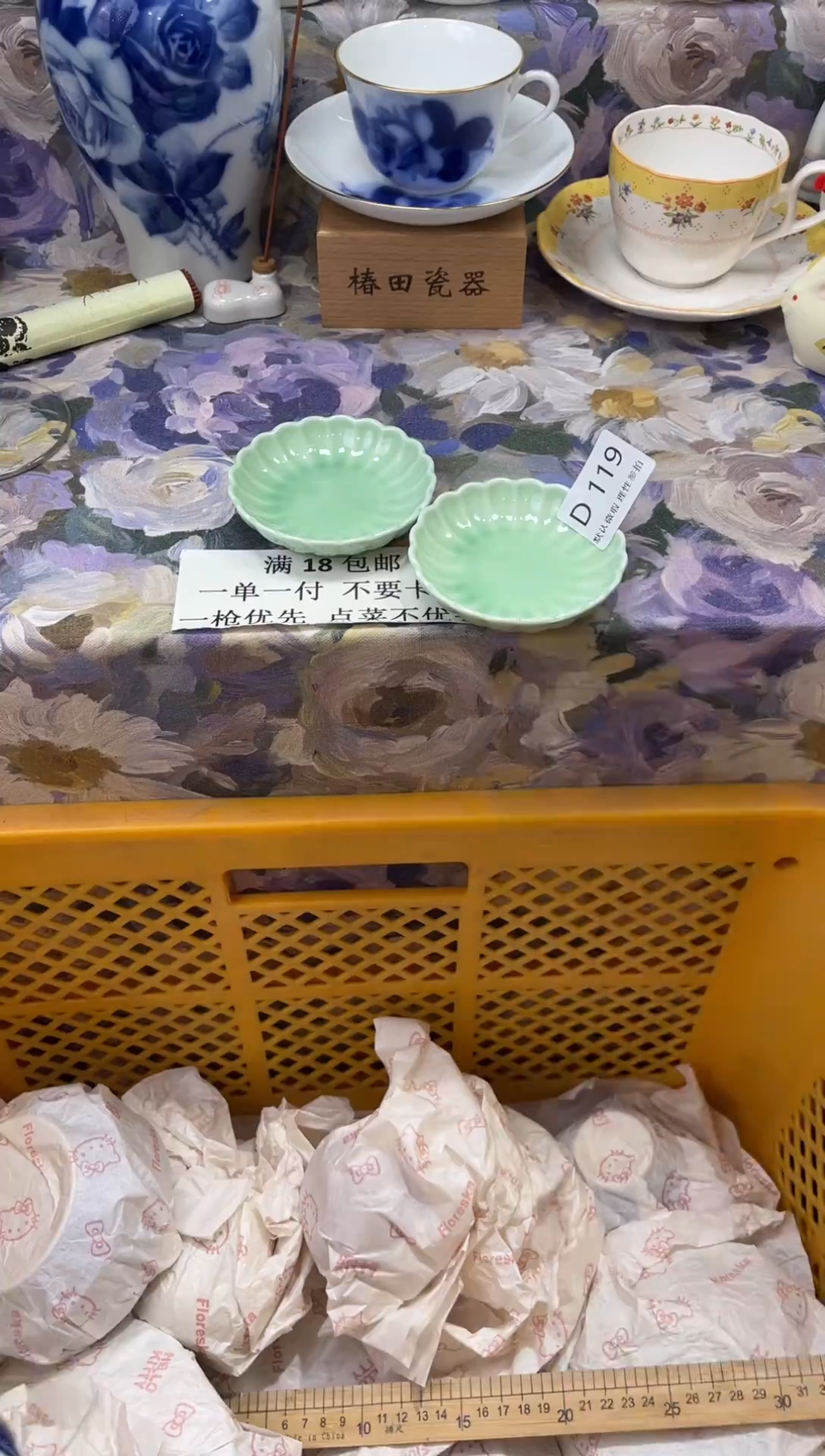 瓷片高****娴D        119