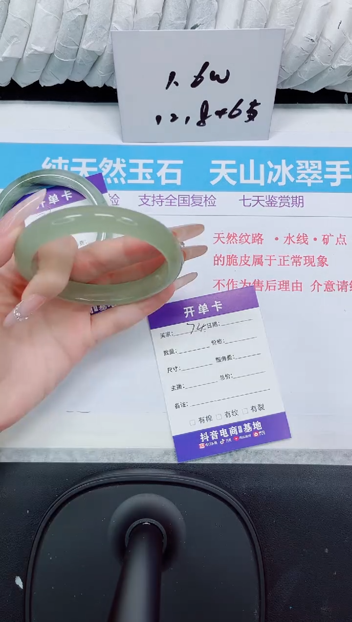 石英质玉手镯未镶嵌74