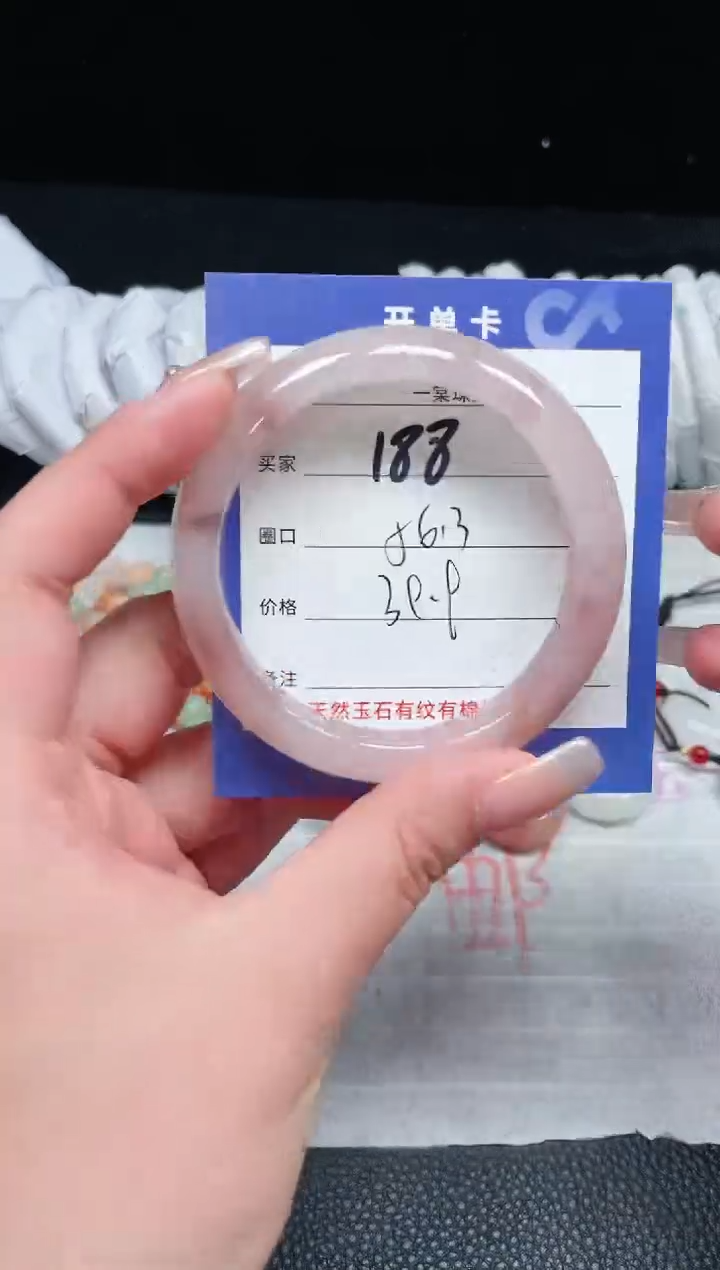 【闪购商品】石英质玉手镯未镶嵌188