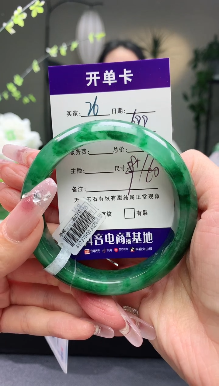 【闪购商品】石英质玉手镯未镶嵌序号26圈口60