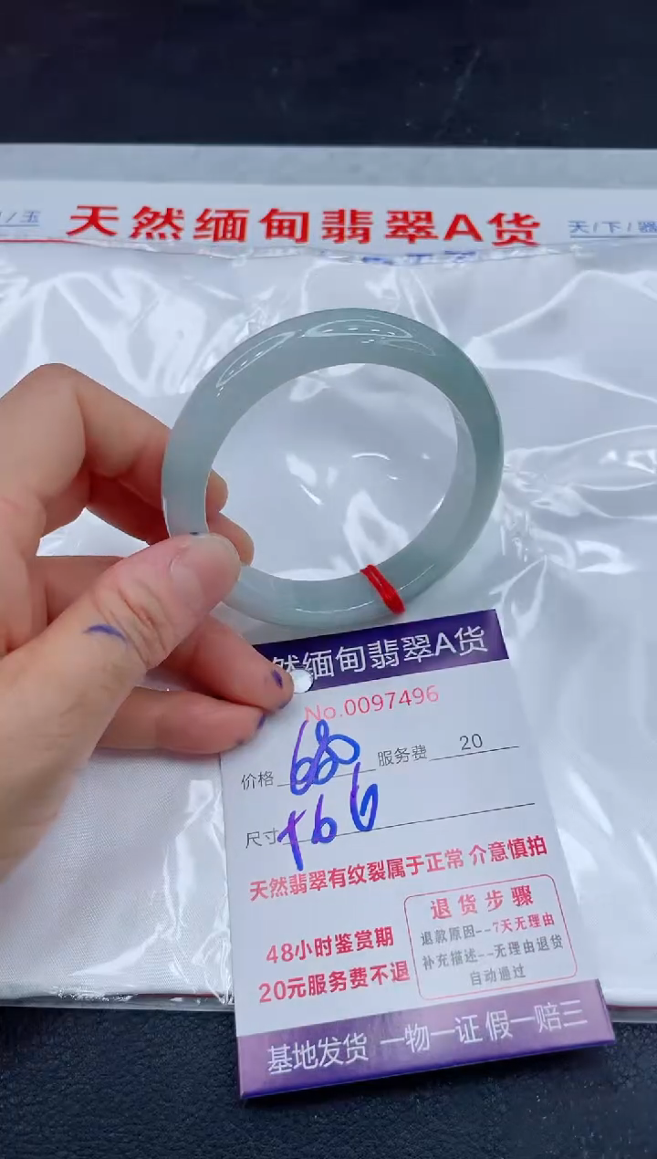 翡翠手镯未镶嵌680.000000