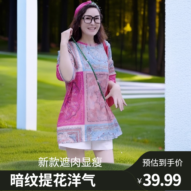 波西米亚暗纹提花2025年新款面料薄款遮肉显瘦洋气时髦显白上衣