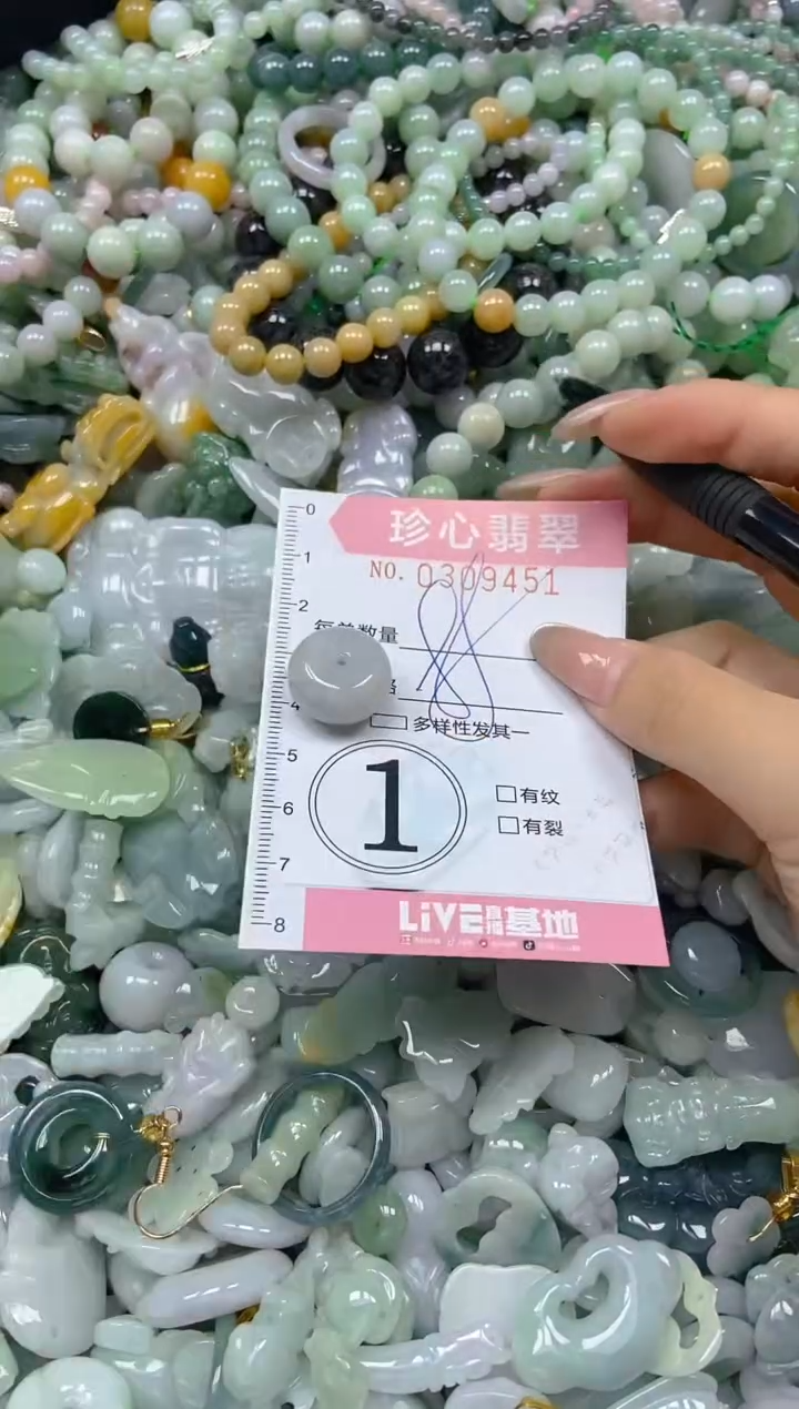 翡翠未镶嵌颈饰闪购0309451