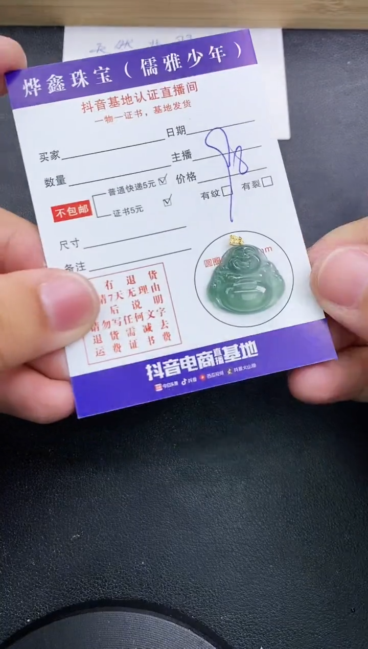 【闪购商品】翡翠颈饰18K金镶嵌天然翡翠A货赠皮绳