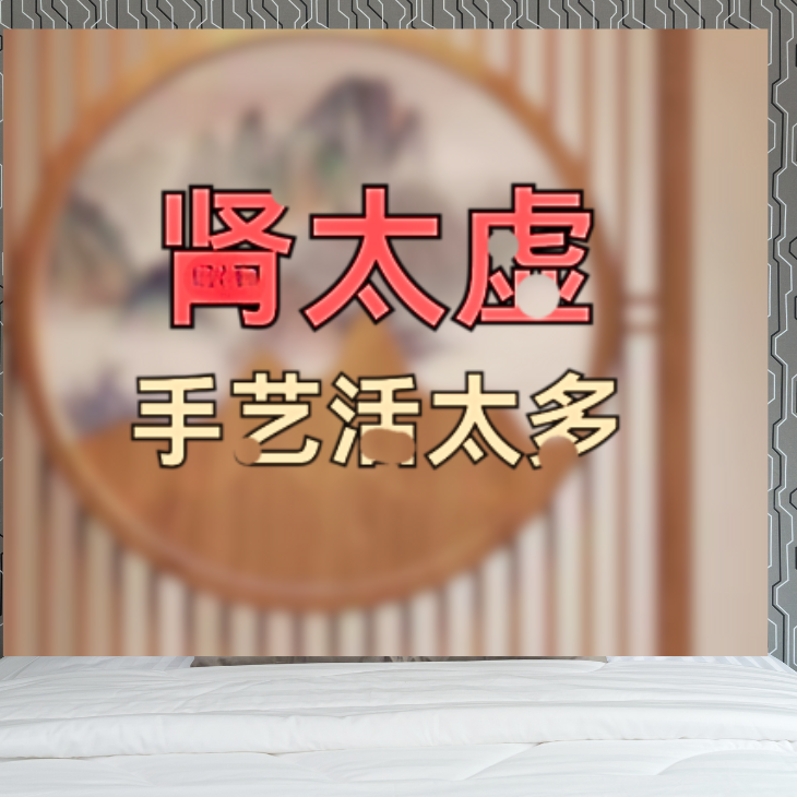 【看图读含义】情侣趣味装饰画