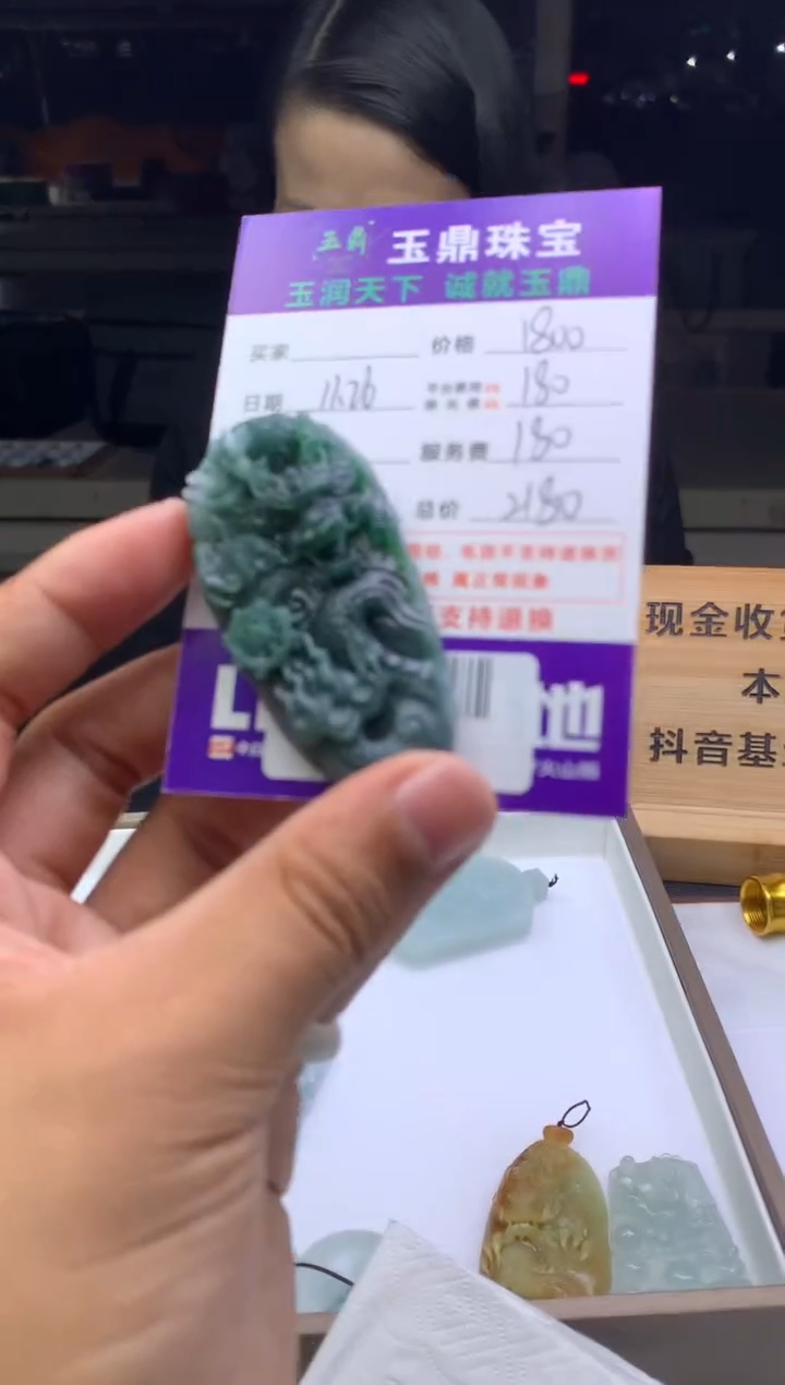 未镶嵌定制翡翠腾*  F0510419