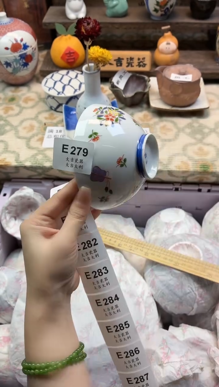 瓷器m***c   E279 