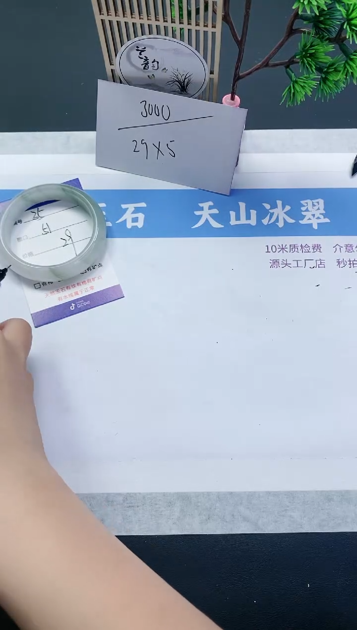 【闪购商品】石英质玉手镯未镶嵌T35-51+