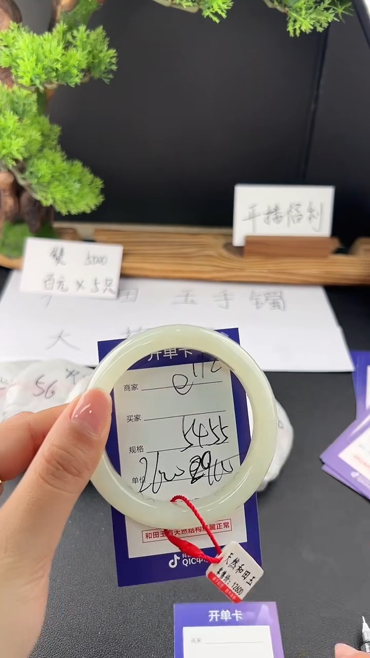 【闪购商品】和田玉手镯未镶嵌微色差e112
