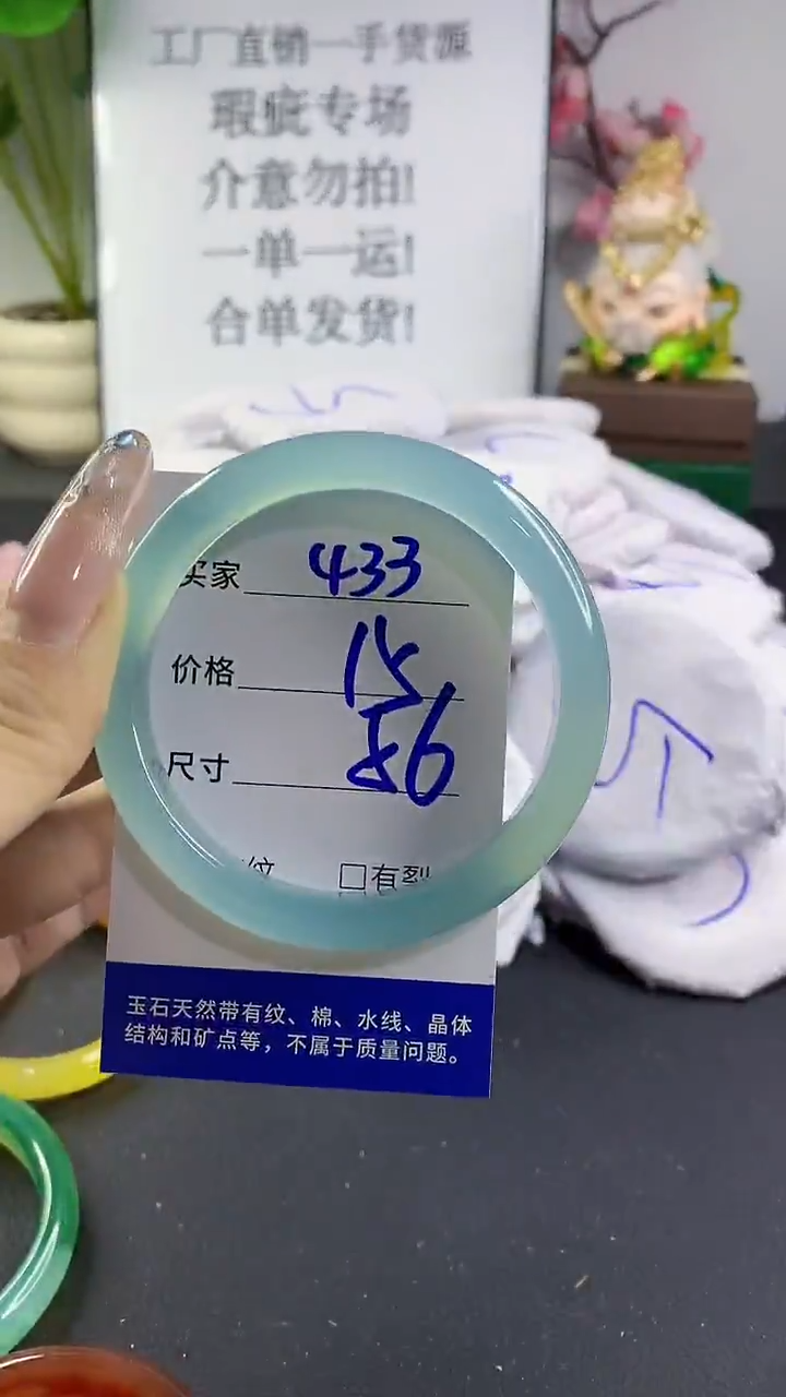 玛瑙/玉髓手镯未镶嵌433