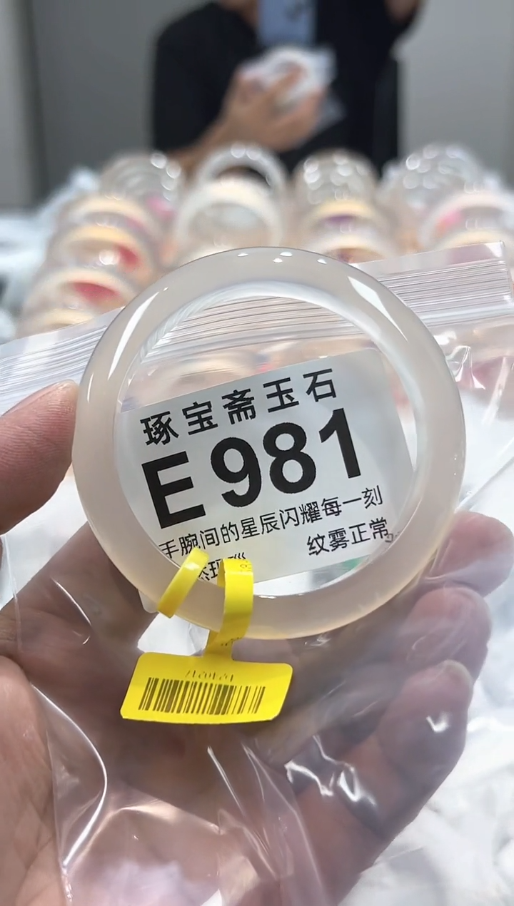 玛瑙/玉髓手镯未镶嵌E981