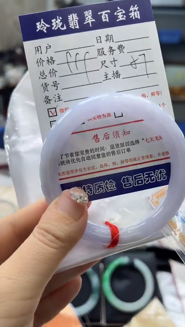 【闪购商品】翡翠手镯未镶嵌有纹裂0330564531