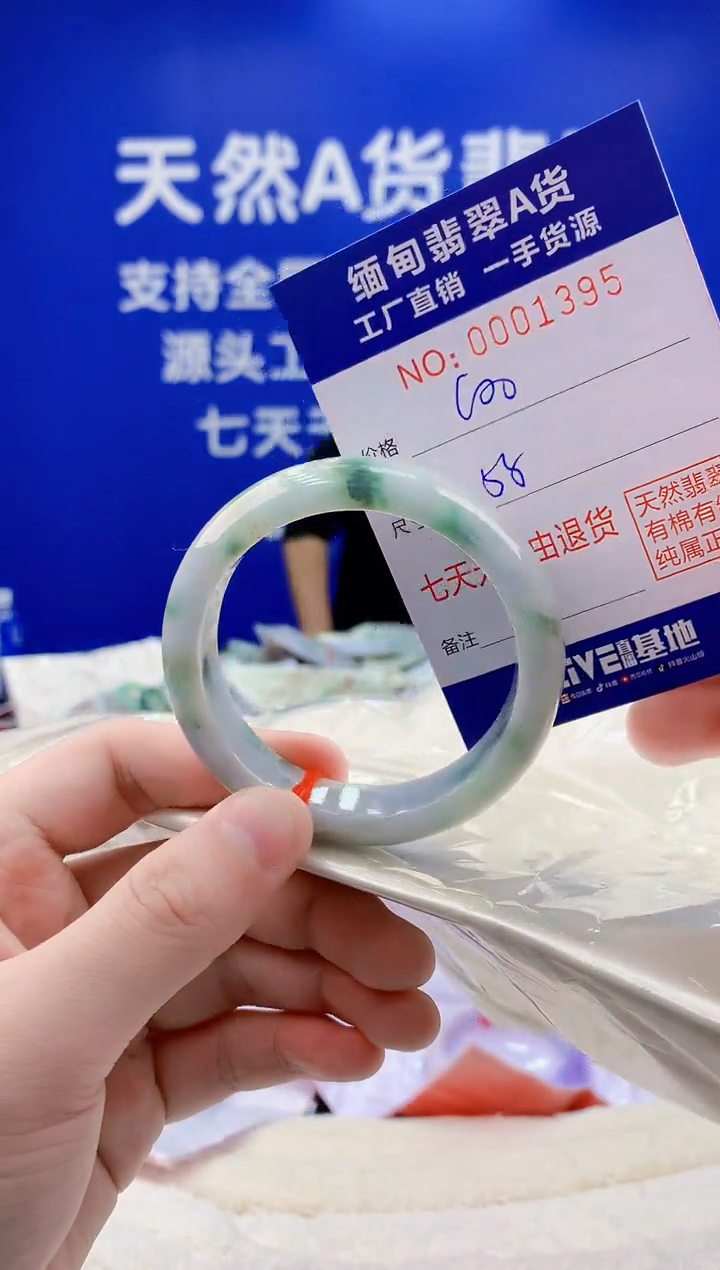 未镶嵌手镯翡翠95