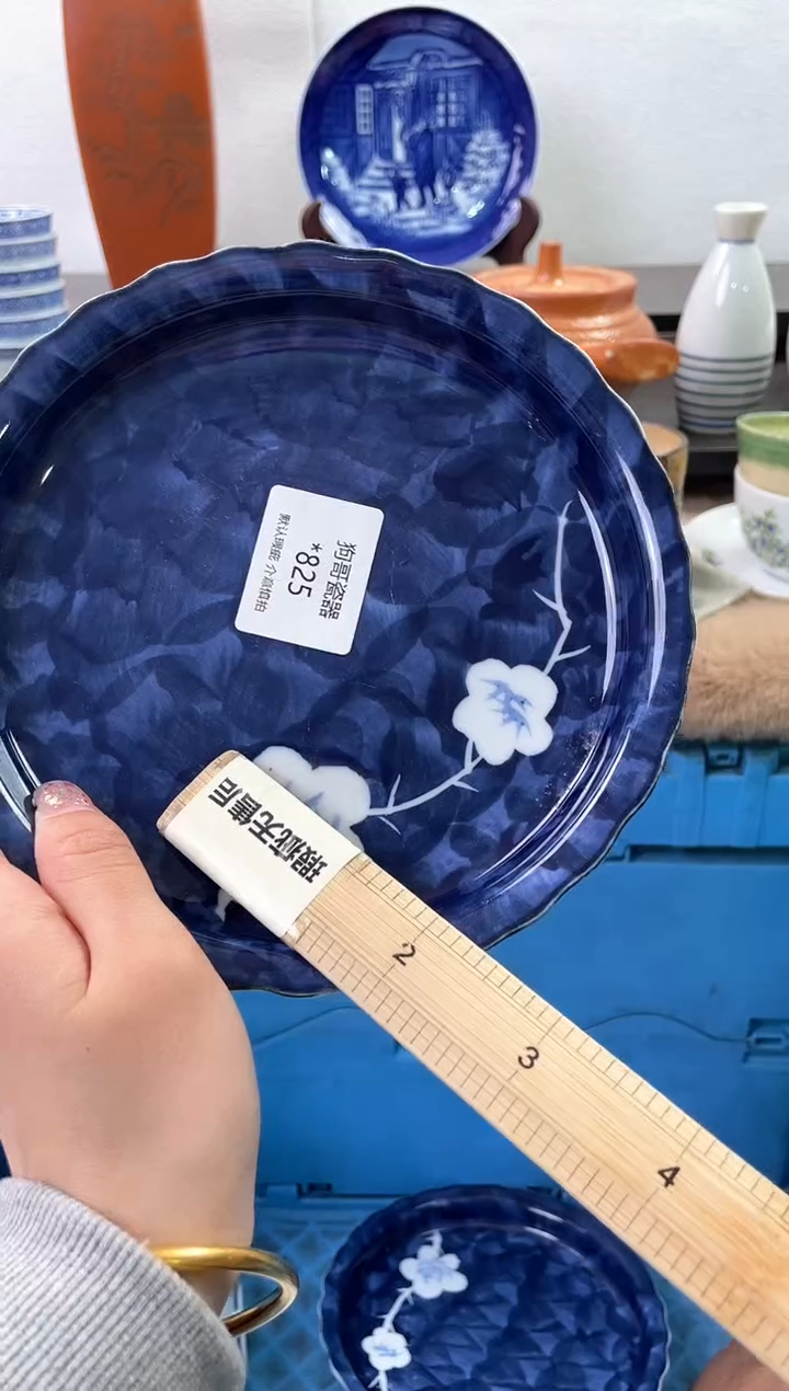 【闪购商品】瓷片825海外中古回流瓷器 默认瑕疵慎拍