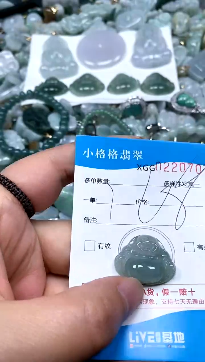 【闪购商品】翡翠颈饰未镶嵌闪购商品0220707