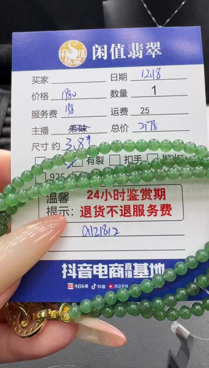 未镶嵌手串翡翠翡翠珠串