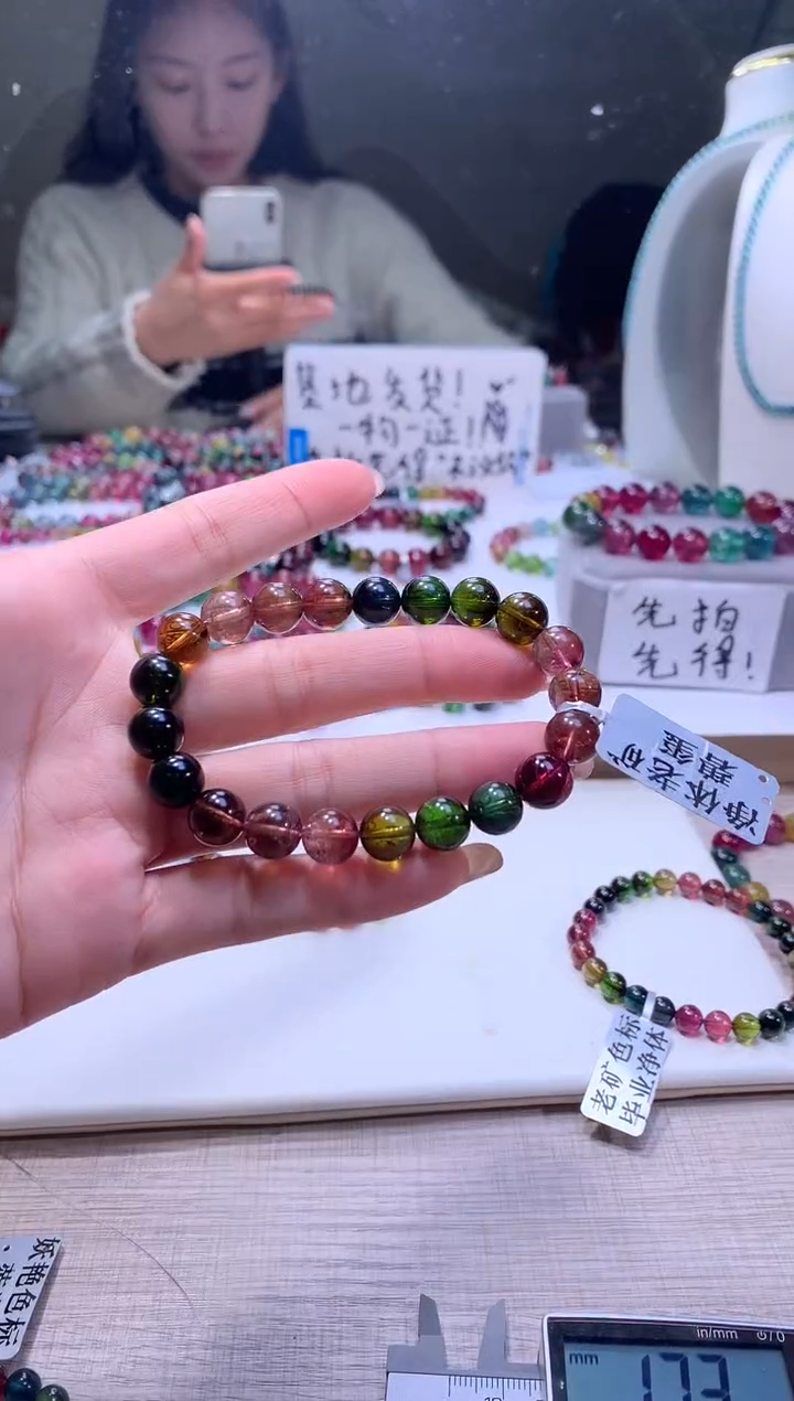 【闪购商品】碧玺手链未镶嵌A17【天然碧玺】