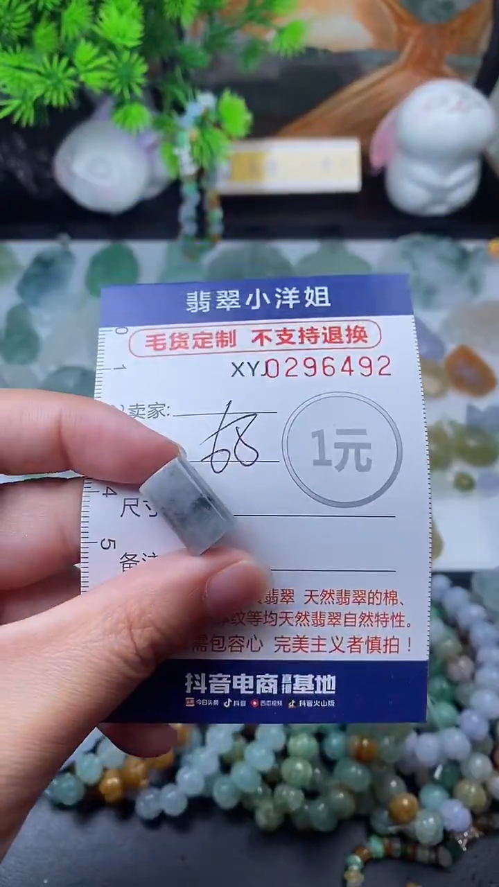 未镶嵌定制翡翠毛货商品/不退换//6492