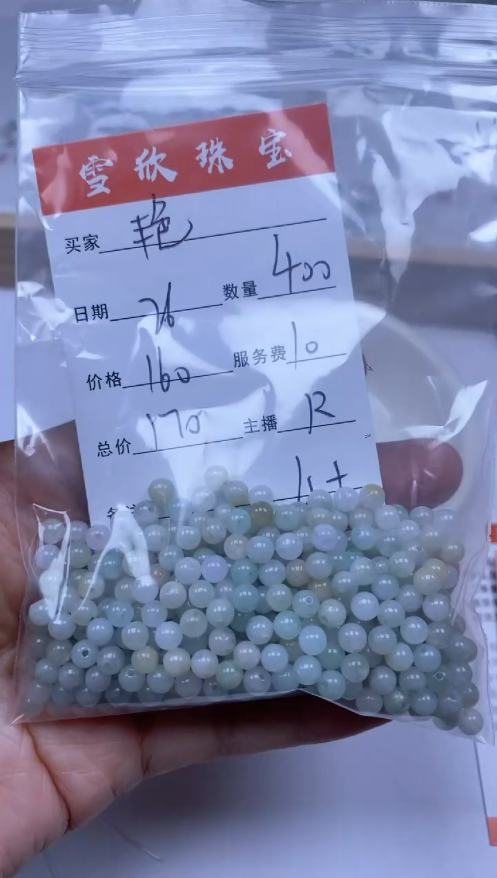 【闪购商品】翡翠颈饰未镶嵌雪欣散珠定制diy