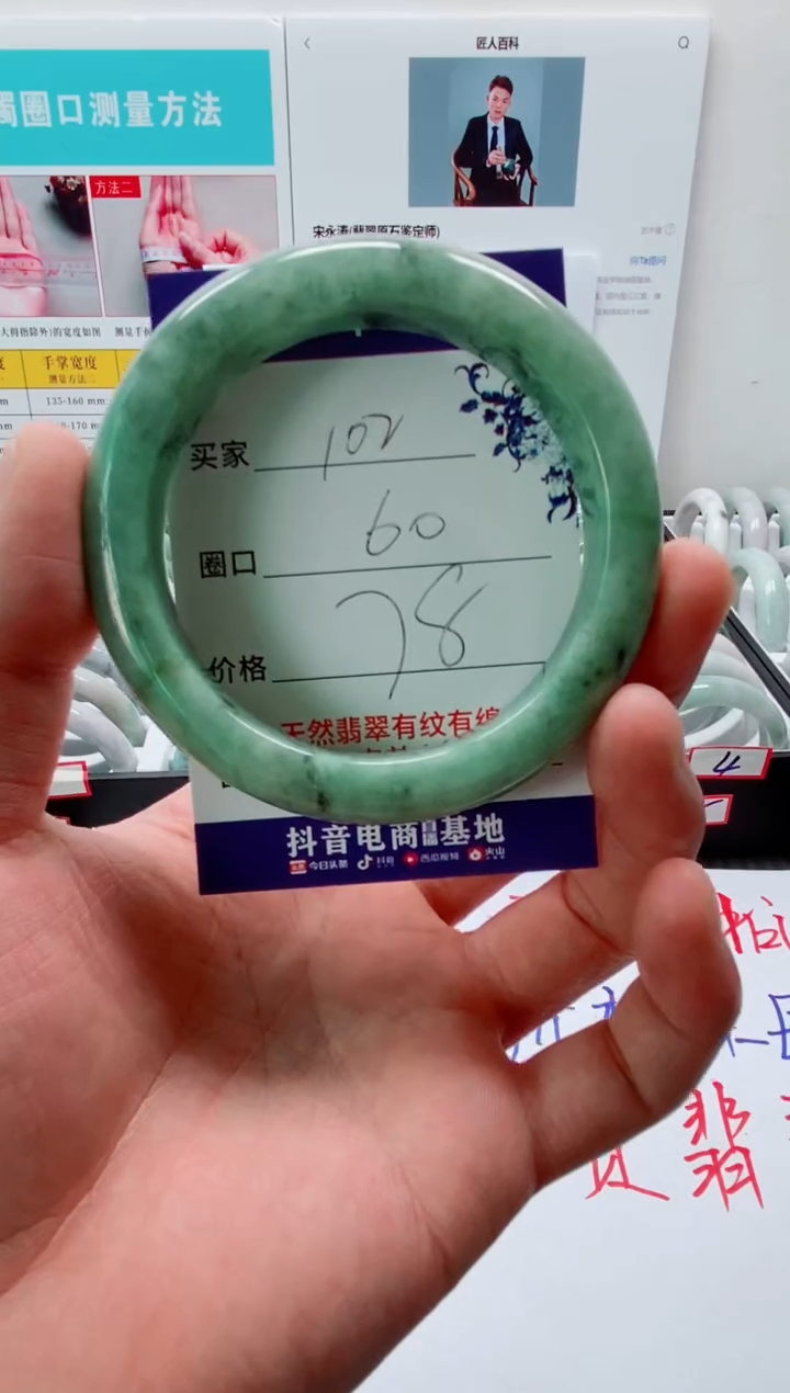 未镶嵌手镯翡翠真**伴102
