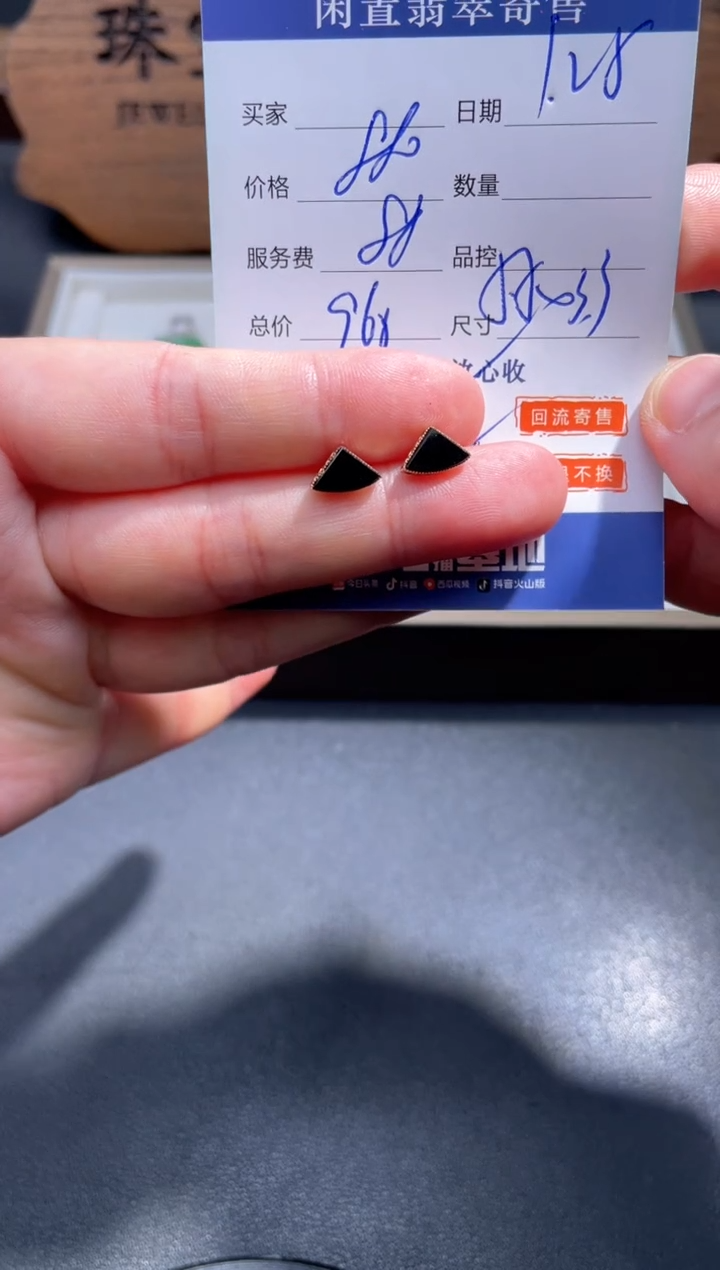 【闪购商品】翡翠耳饰18K金镶嵌45..........