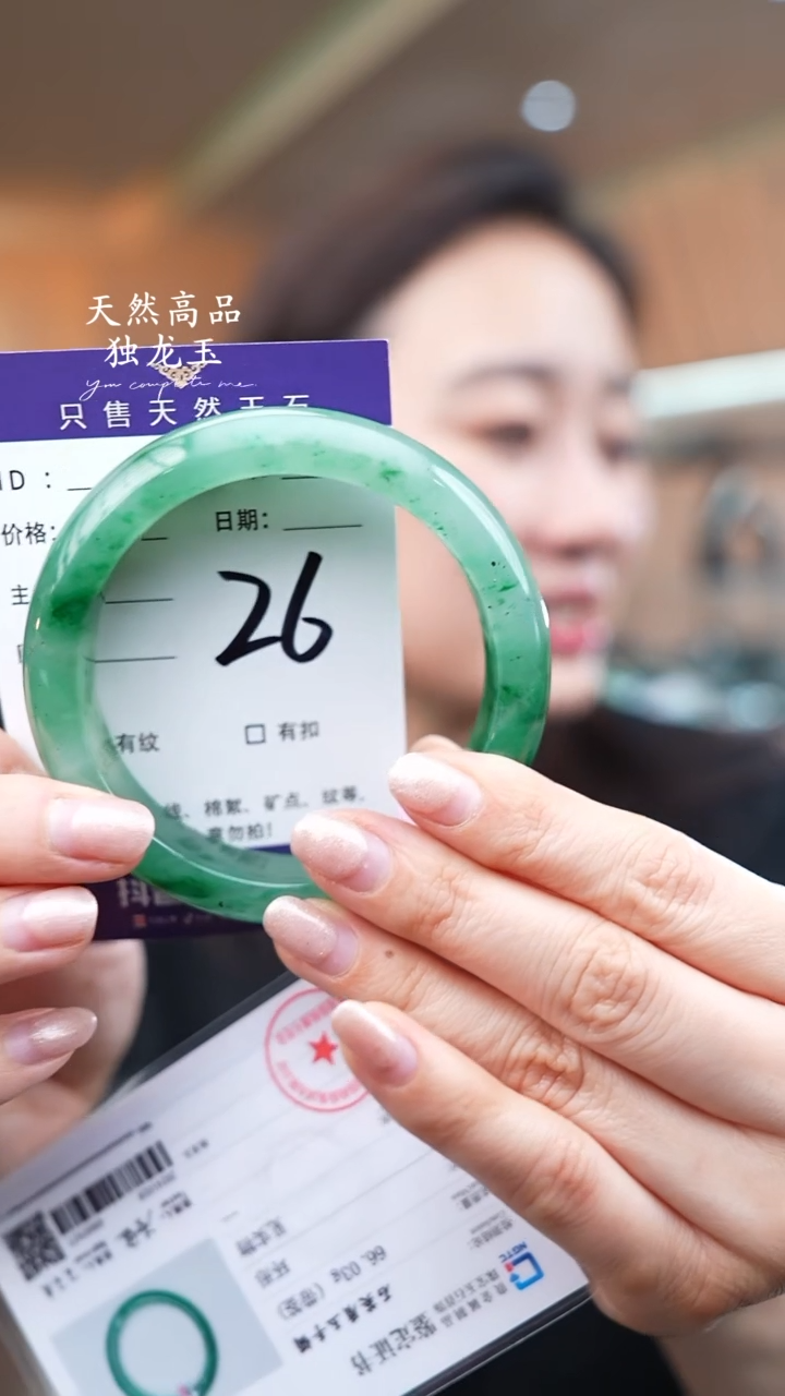【闪购商品】石英质玉手镯未镶嵌26