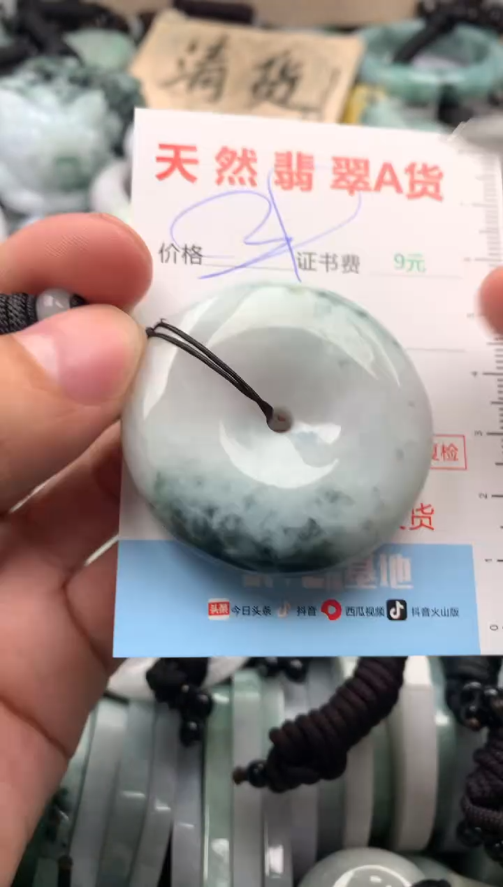 【闪购商品】翡翠吊坠(不含链)未镶嵌1