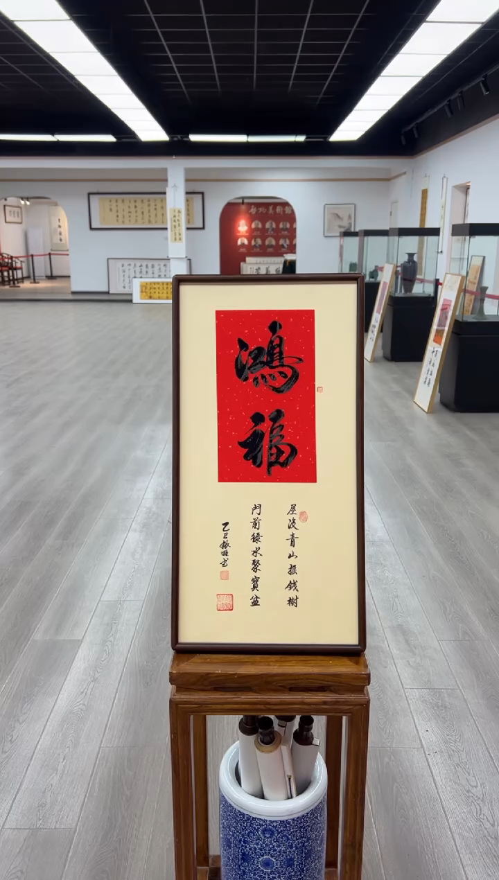 书法《鸿福》（实木画框）68*35卢老师亲笔书法字画作品