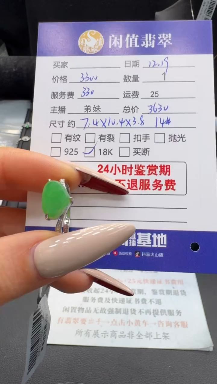 18K金镶嵌戒指翡翠翡翠戒指